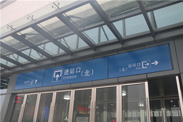 地鐵標(biāo)識(shí)設(shè)計(jì)應(yīng)該遵循一定原則！