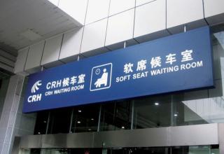 高鐵標識你造么？看看詳解吧