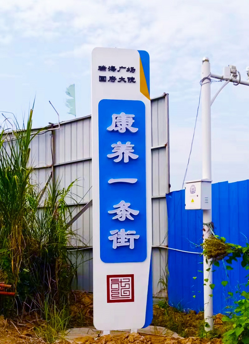 標(biāo)識(shí)標(biāo)牌導(dǎo)視系統(tǒng)設(shè)計(jì)的材料與工藝有哪些？